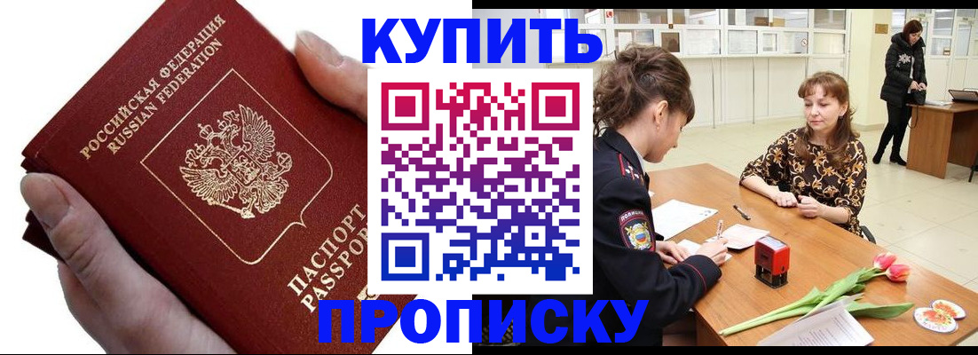 временная регистрация адрес в Шали